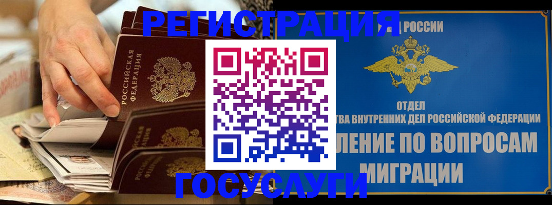 прописка штамп в Махачкале