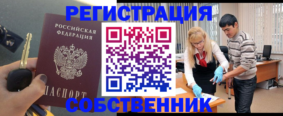 временная регистрация для работы в Махачкале