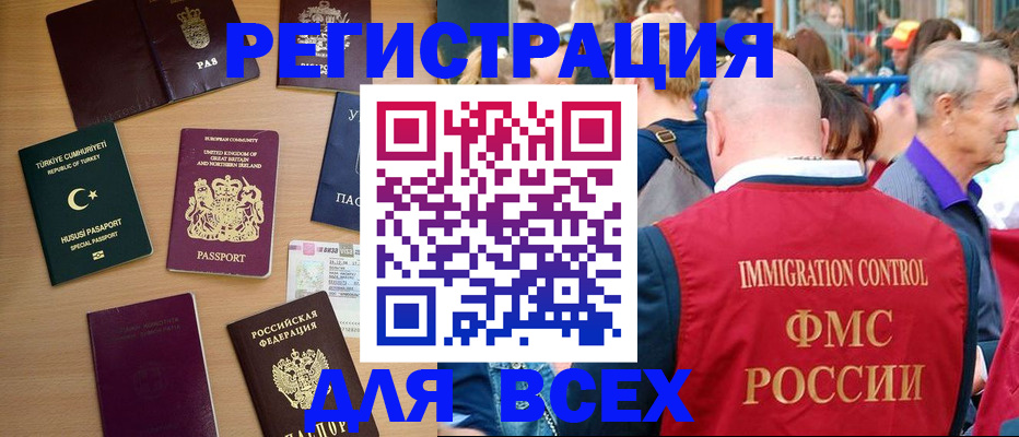 прописка от собственника в Махачкале