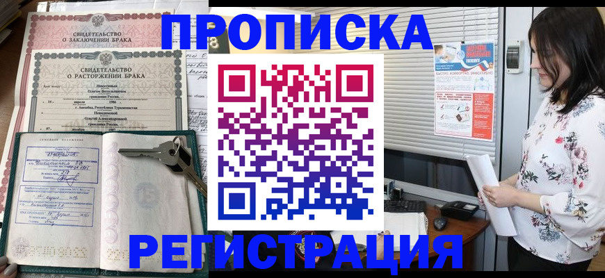 временная регистрация в квартире в Махачкале