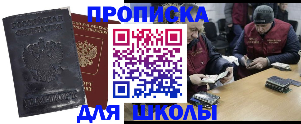 прописка для военкомата в Махачкале