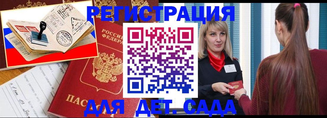 временная регистрация в Махачкале