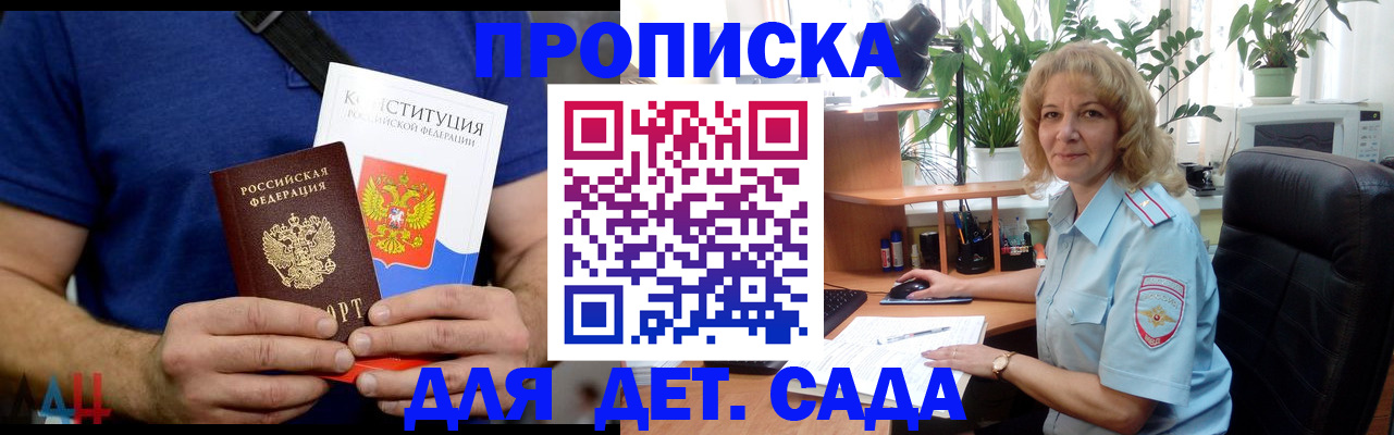 временная регистрация недорого в Махачкале